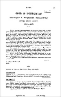 Ցուցակ եւ յիշատակարաններ Երուսաղէմի Գ. Կիւլպէնկեան Մատենադարանի հայերէն հնատիպ գիրքերու (1512-1800)