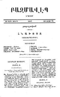 Հնախոյզ