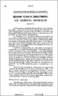 Ժառանգաւորաց Վարժարան եւ Ընծայարան. Ամավերջի հանդէս եւ ձեռնադրութիւն վեց կուսակրօն աբեղաներու