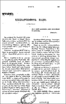 Այլակերպութիւն տեառն