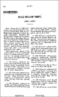 Մինաս Կրօնաւոր Նկարող (1415?-1490?)
