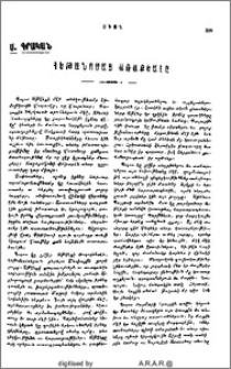 Հեթանոսաց Առաքեալը