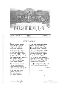 Անկումն տերևոց