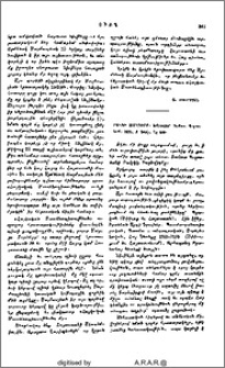 Րաֆֆի տարեգիրք։ Խմբագիր՝ Տաճատ Պօղոսեան։ 1970