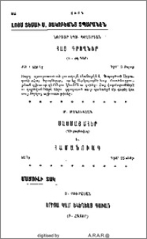 Լոյս տեսած գիրքեր