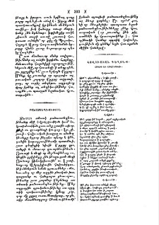 Հովուական գեղօնք. Հովիւ և հովուուհի