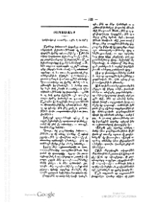 Կոնփուկիոսի առածներ