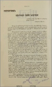 Ամերիկայի Հայոց Նահապետը