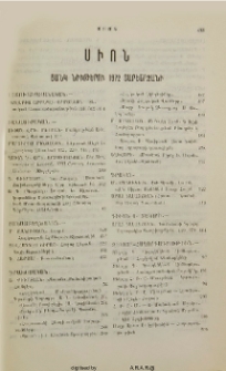 Ցանկ նիւթոց 1972 տարեշրջանի