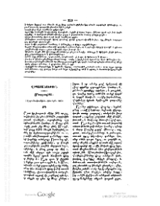 Մագդաղինէ