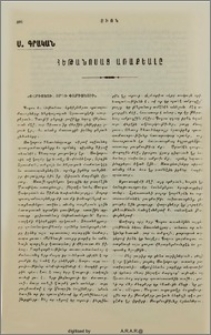 Հեթանոսաց Առաքեալը