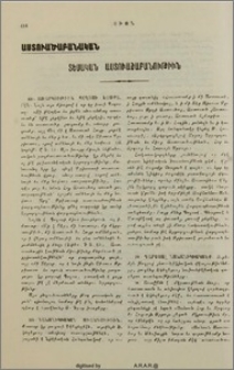Տեսական Աստուածաբանութիւն