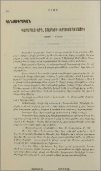 Կարապետ Վրդ. Տոսբեցի (Երուսաղէմացի)
