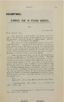 Անթուան ՄեյԷ եւ Հրաչեայ Աճառեան