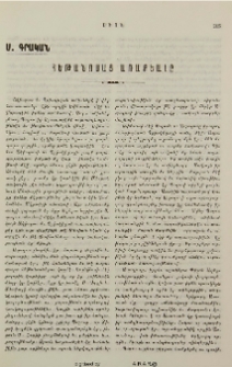 Հեթանոսաց Առաքեալը