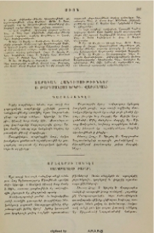 Տարեկան հանդիսութիւնք Ս. Թարգմանչաց Երկրորդական Վարժարանի