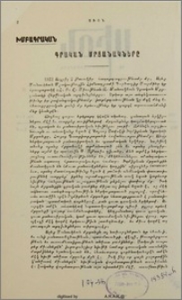 Գրական մրցանակները
