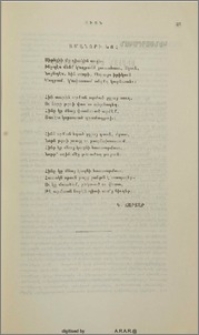 Ամանորի խոհ