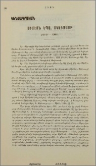 Սիմէոն Եպս. Սկեւռացի (1210?-1280?)
