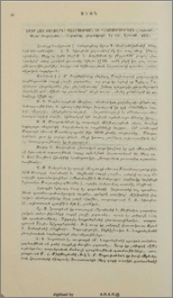 Զանազան գրախոսականներ