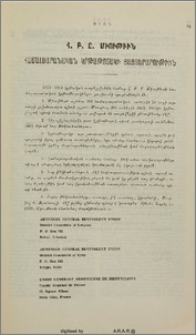 Հ.Բ.Ը.Մ - Համալսարանական կրթաթոշակներ