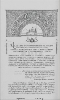 Ն.Ս.Օ.Տ.Տ.Վազգէն Ա. Վեհափառ Հայրապետի կոնդակը՝Ս.Ներսէս Շնորհալիի մահուան 800-ամեակի առիթով