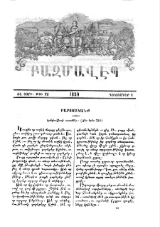 Կոնփուկիոսի առածներ