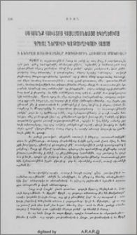 Սահմանք Հաւատոյ Հայաստանեայց Եկեղեցւոյ գրեալ Ներսիսի Կաթողիկոսի Հայոց ի խնդրոյ Աստուածասէր Թագաւորին Հոռոմոց Մանուէլի