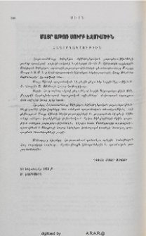 Հաղորդագրութիւն Մայր Աթոռ Ս. Էջմիածնի
