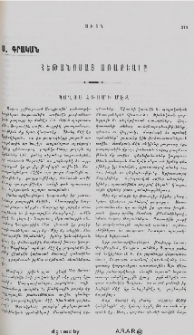 Հեթանոսաց Առաքեալը