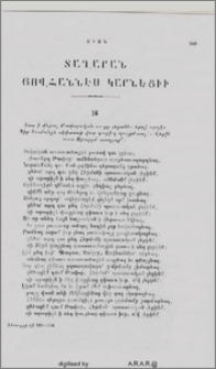 Տաղարան Յովհաննէս Կարնեցիի