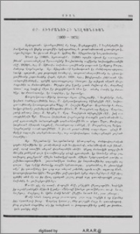 Օրիորդ Տիգրանուհի Նալպանտեան