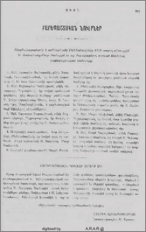 Բարեպաշտական նուէրներ