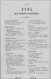 Սիոն. Ցանկ նյութերու 1973 տարեշրջանի