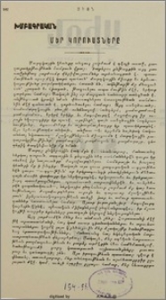 Մեր կորուստները