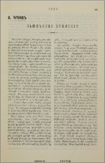 Հեթանոսաց Առաքեալը
