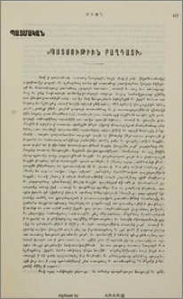 «Պատմութիւն Բաղդատի»