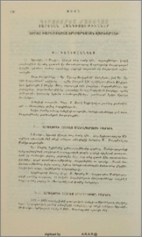 Տարեկան հանդիսութիւններ Ս. Թարգմանչաց Երկրորդական Վարժարանի