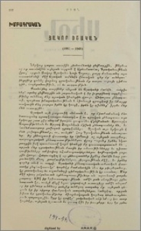 Յակոբ Օշական (1883-1948)