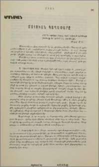 Մահուան գաղափարը