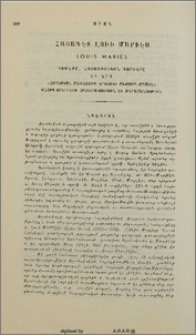 Հայագէտ Լուի Մարիէս