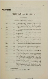 «Պատմութիւն Բաղդատի»