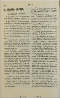 Ս. Յակոբի ներսէն