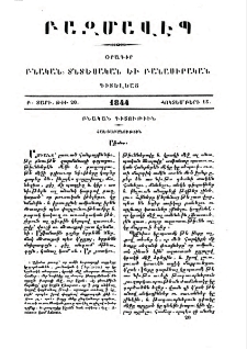 Ամիանտ