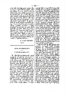 Պ․ Սէն-Մարգ-Ժիրարտէն