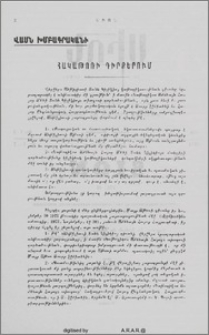 Հակաթոռի դիրքերում