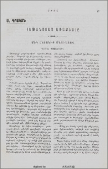 Հեթանոսաց Առաքեալը