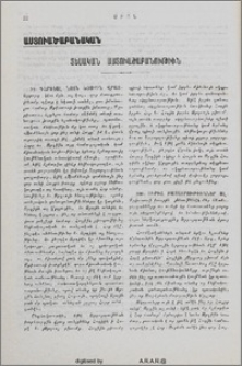 Տեսական աստվածաբանութիւն