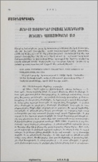 Քանի մը ձեռագիրներ Միացեալ Նահանգներու զանազան հաստատութեանց մէջ