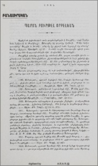 Պարոն Բուրթէլ Օրբէլեան